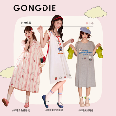 【先加购！香菇618】宫蝶米菲联名少女睡裙夏季卡通家居服中长款