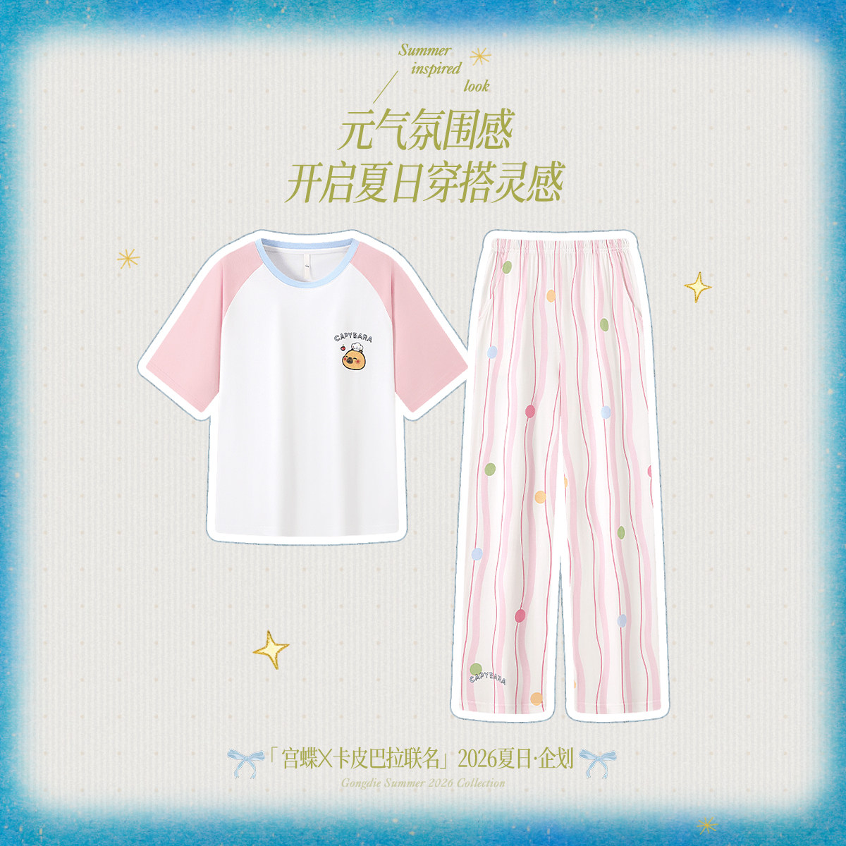 宫蝶【可外穿】卡皮巴拉小黄豚纯棉女士睡衣夏波点短袖长裤家居服