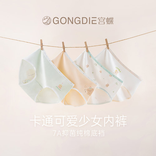 宫蝶少女发育期女三角短裤