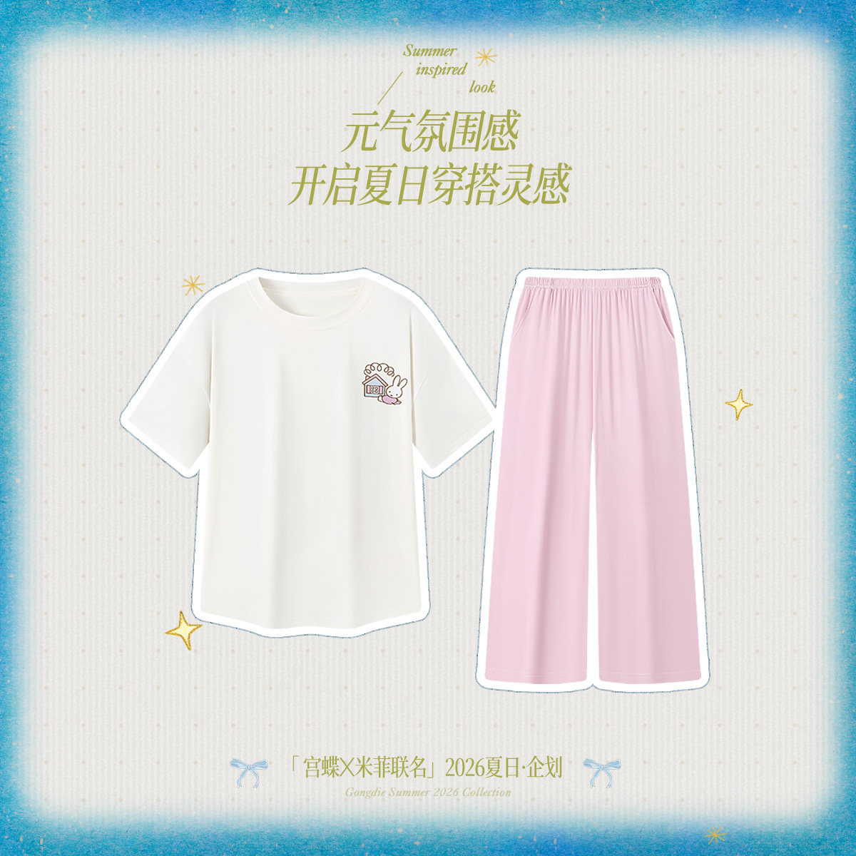 宫蝶【可外穿】米菲纯棉睡衣女士卡通短袖简约七分裤家居服套装夏