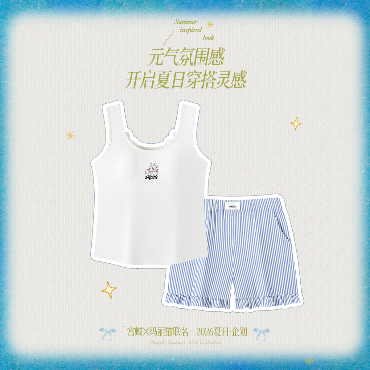 宫蝶【可外穿】迪士尼玛丽猫纯棉睡衣带胸垫少女无袖背心家居服夏图片