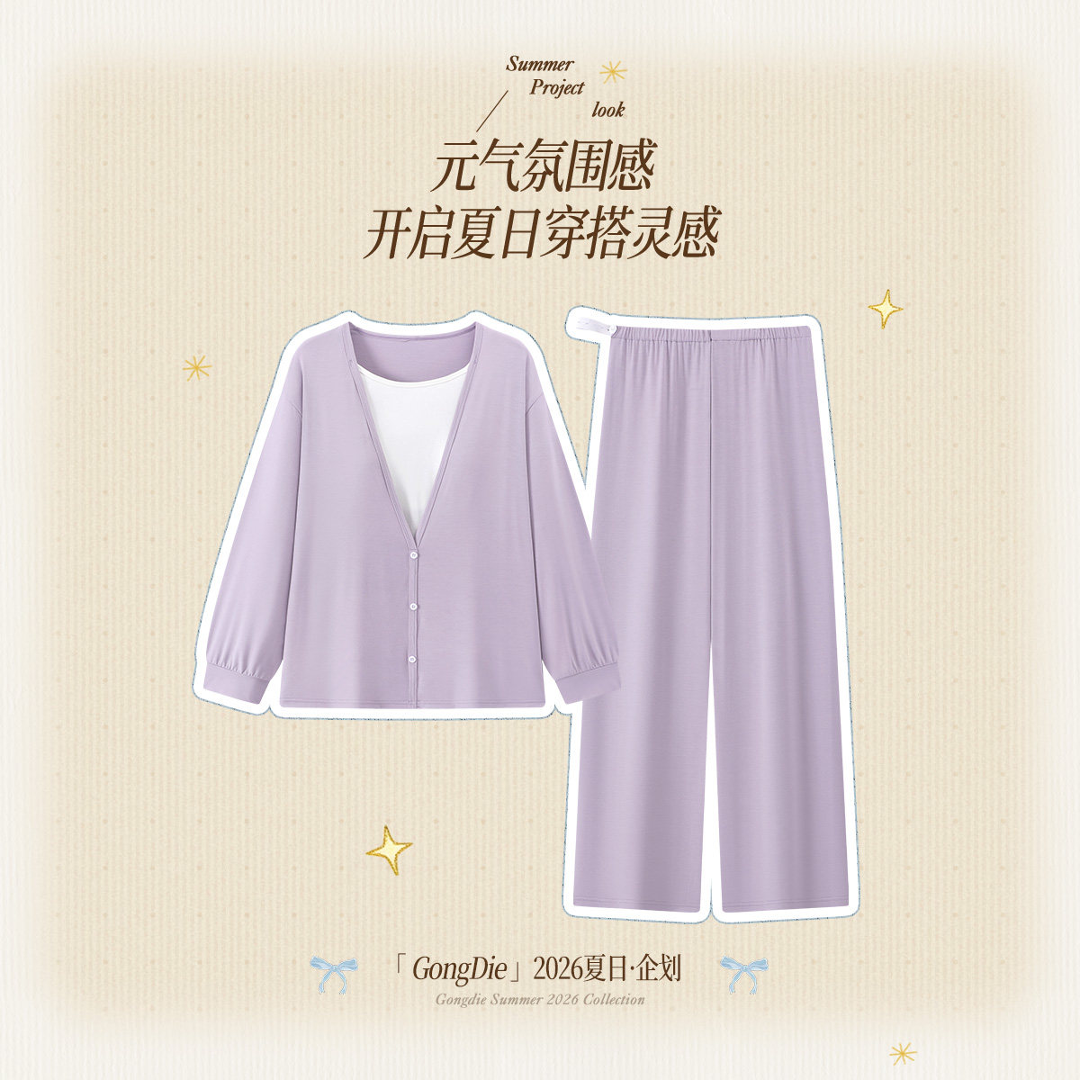 宫蝶【轻柔软】长袖月子服孕妇睡衣产后哺乳服待产家居服带胸垫夏