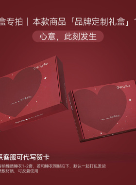 GONGDIE/宫蝶【红色爱心】专属礼盒1个