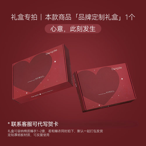 宫蝶红色爱心定制礼盒