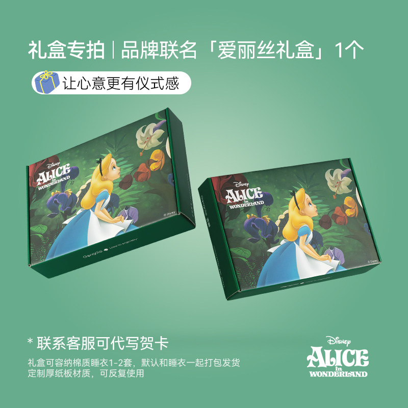 GONGDIE/宫蝶【Disney迪士尼联名】爱丽丝品牌定制专属礼盒1个