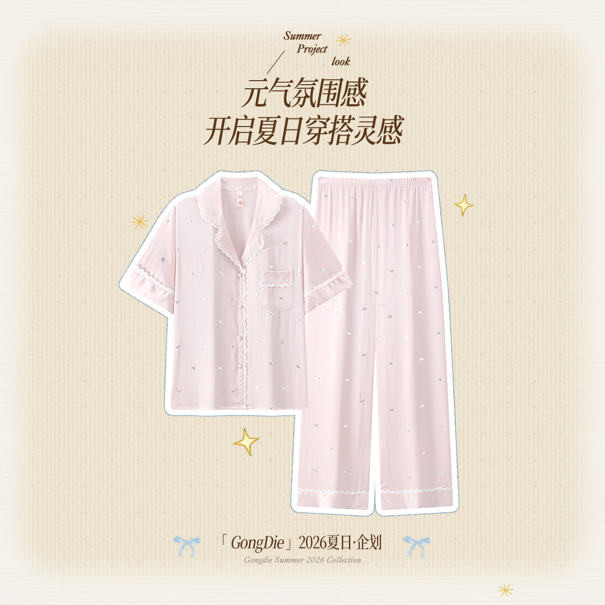 宫蝶【凉感型】冰丝睡衣女满印蝴蝶甜美花边短袖外穿长裤家居服夏