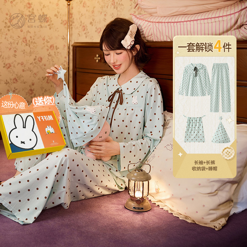 宫蝶【4件套】米菲纯棉抗菌防螨长袖睡衣女卡通家居服春秋季外穿图片