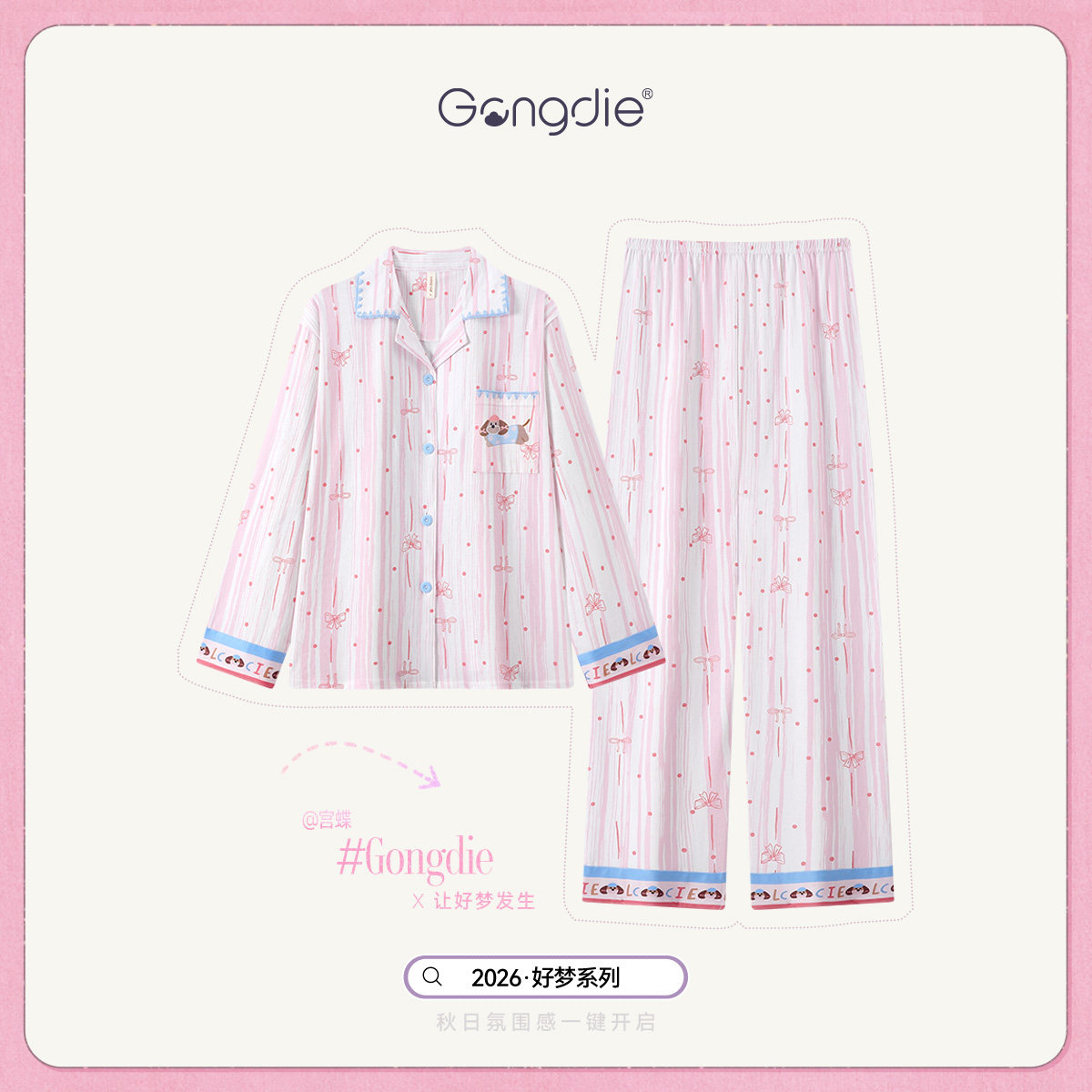 宫蝶【轻柔软】腊肠狗纯棉睡衣女长袖秋季外穿可爱卡通家居服套装