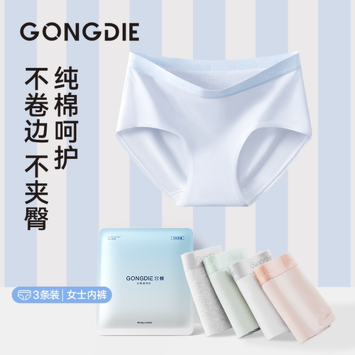 3件|宫蝶新款抗菌纯棉内裤女款透气纯色简约中腰不夹臀女生三角裤
