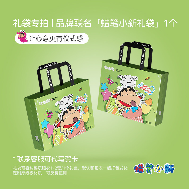 宫蝶蜡笔小新礼袋生日礼物手提袋卡通可爱少女心礼品袋ins购物袋