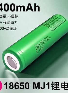 原装正品LG MJ1 3400mAh 18650锂电池强光电筒水平仪电动工具换芯
