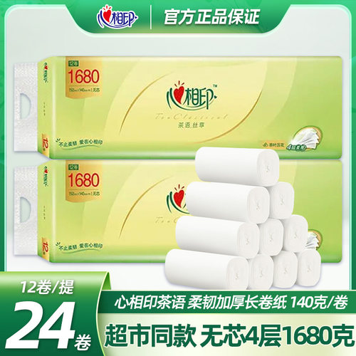 心相印云感柔肤无芯卫生纸12卷
