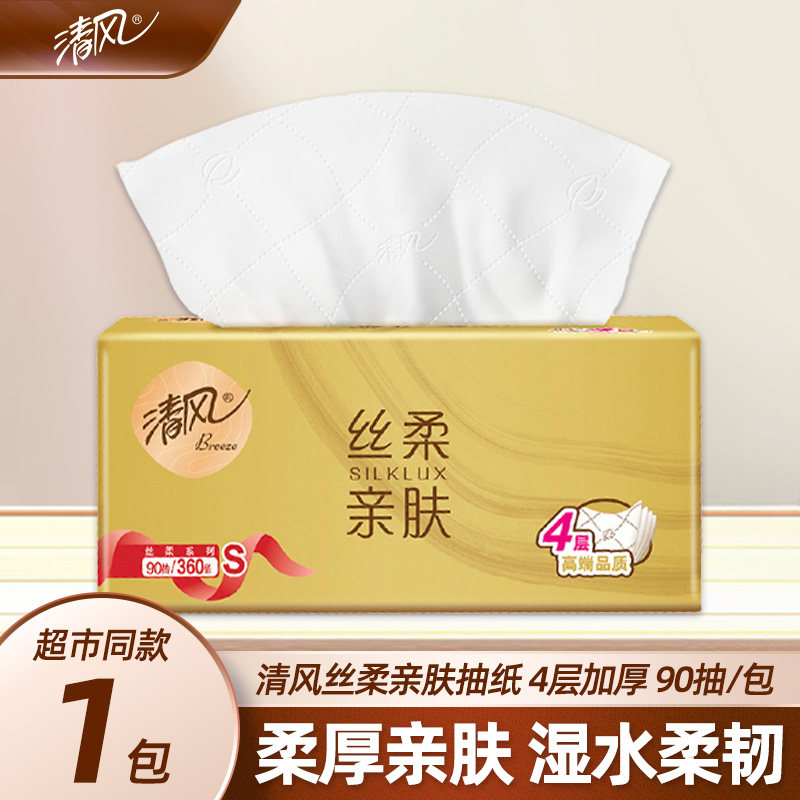 清风卡皮巴拉联名原生木浆抽纸图片