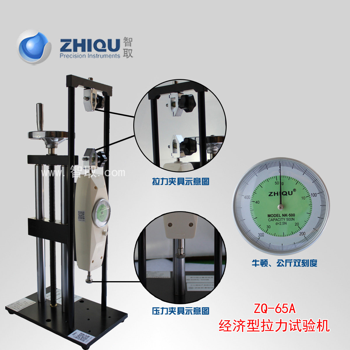 智取ZQ-65A 0-50公斤/500N手动螺旋拉力试验机手动拉力机
