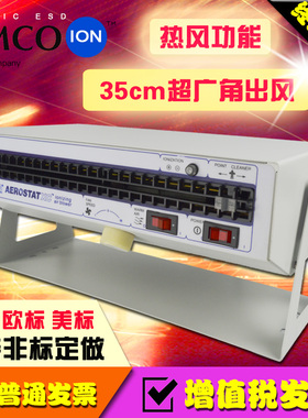 Simco XC离子风机,防静电风扇，离子风扇除静电除尘