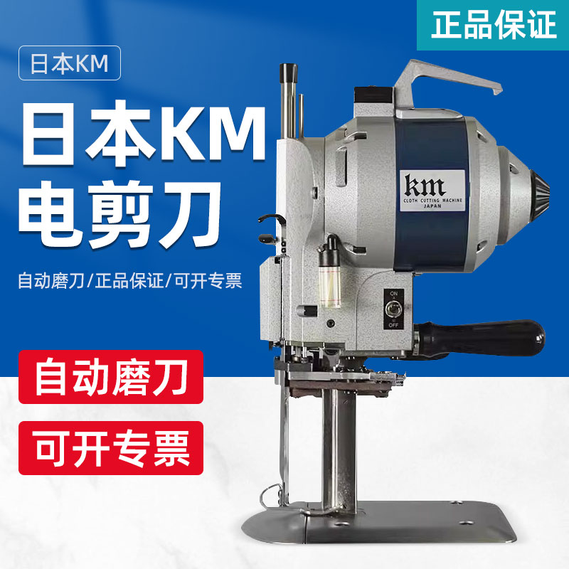 KM台式电剪刀裁剪机裁布机自动磨刀6寸8寸10寸13寸一年保修