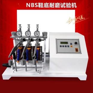 NBS鞋底耐磨试验机防擦防滑测试橡胶耐磨性磨损仪车轮胎履带测试