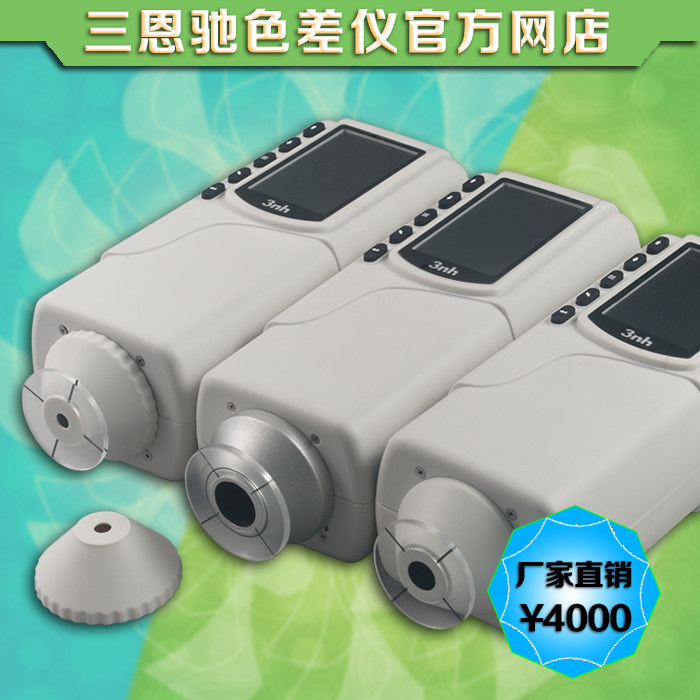 3NH分光色差仪NR110三恩驰测色仪色彩色差计颜色对比分析仪器