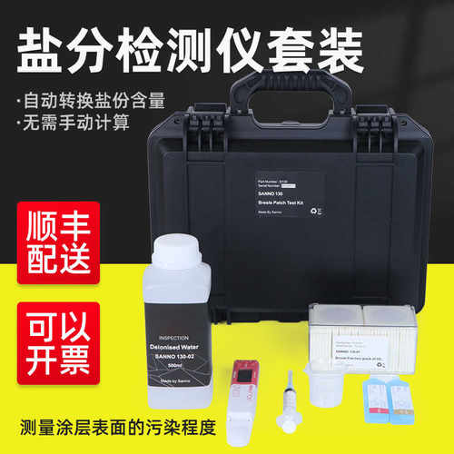 套装盐分检测仪Bresle