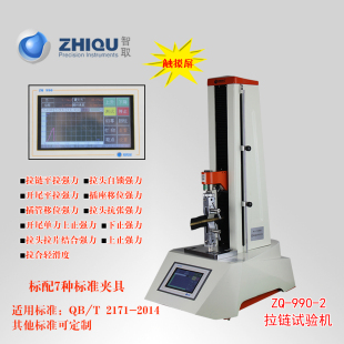 智取 ZQ-990-2 拉链平拉 上止 下止 插管 插座移位拉力试验机