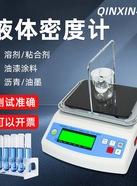 JL3005YT经济款液体密度计