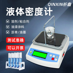 液体密度计化学溶液粘合剂溶剂电子比重测试仪 JL3005YT经济款