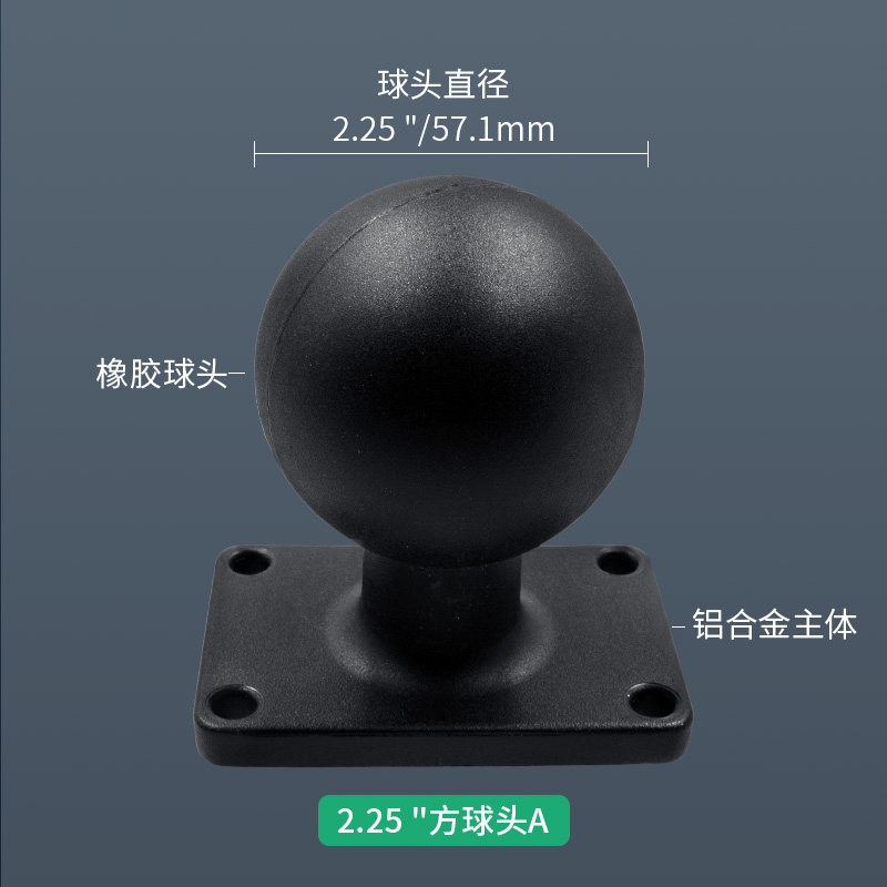 2.25英寸重工机械车载导航支架