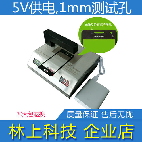 林上LS108A手机镜片透光率测试仪ir测试仪光学透过率仪