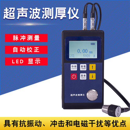 重庆里博超声波测厚仪leeb321板材钢管壁厚测试仪管壁厚度测量仪