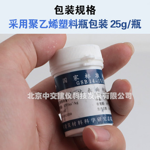 水泥细度和比表面积标准粉标准粉国家标准样品水泥标准粉水泥细度