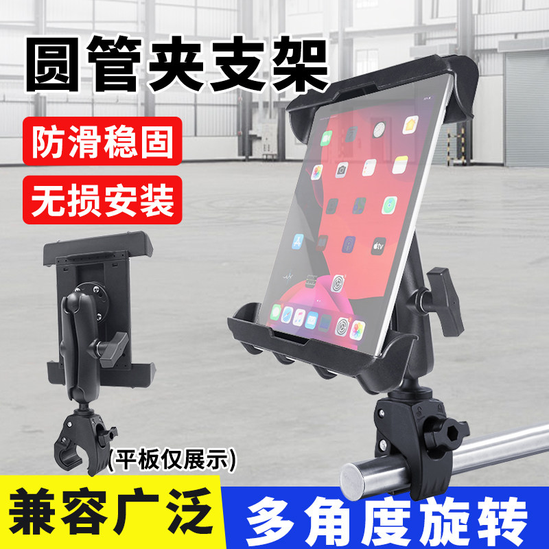 乘乙设备圆管固定支架1英寸球头
