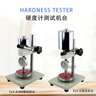 SUNDOO山度邵氏硬度计LX-A/AO/D橡胶塑料EVA发泡材料海绵硬度计