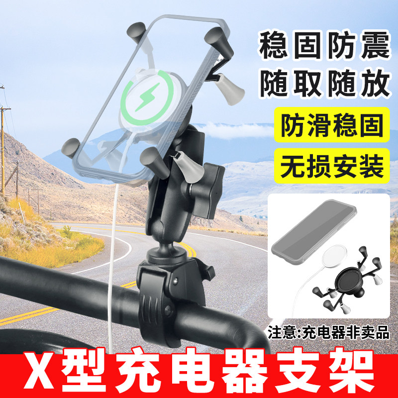 乘乙防抖越野摩托车用X型支架