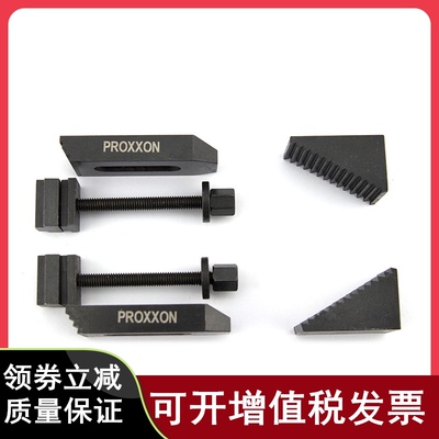 PROXXON阶梯夹小压板阶梯压块工作台用阶梯夹具24257 24256