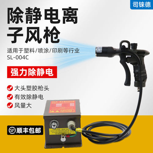 斯莱德双头除静电离子风枪