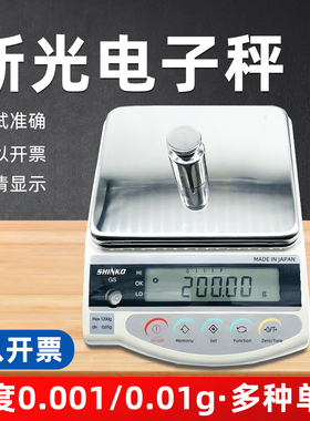 日本新光电子天平称原装进口GS223 GS423 GS1202 黄金珠宝电子秤