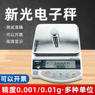 日本新光电子天平称原装进口GS223 GS423 GS1202 黄金珠宝电子秤