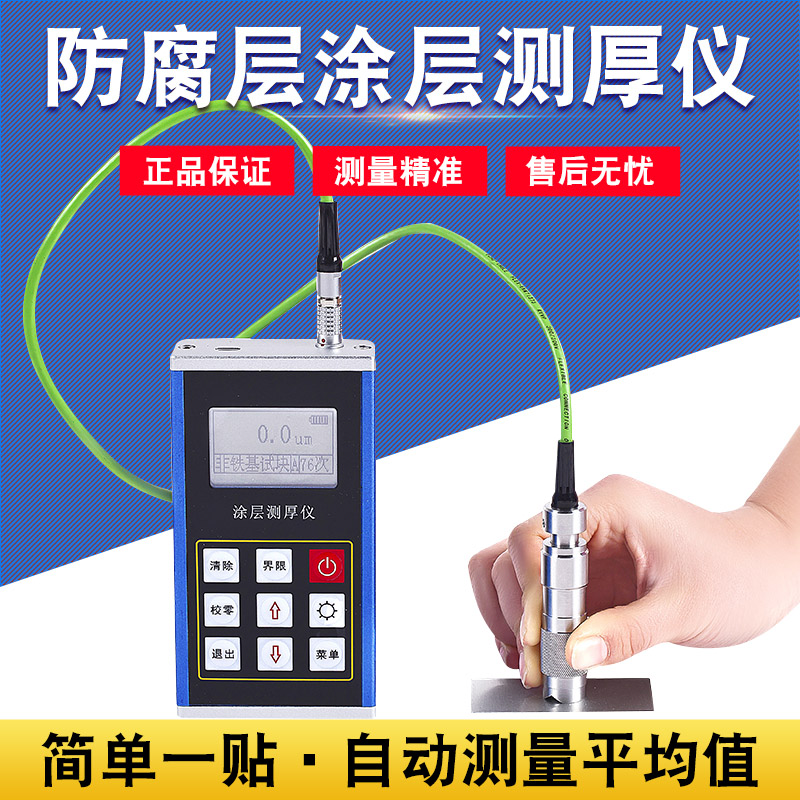 里博leeb231油漆膜高精度厚度仪二手汽车漆检测磁性涂镀层测厚仪