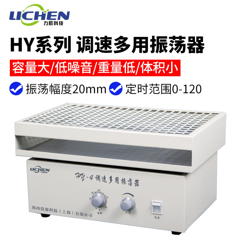 乘乾调速多用振荡器往复回旋