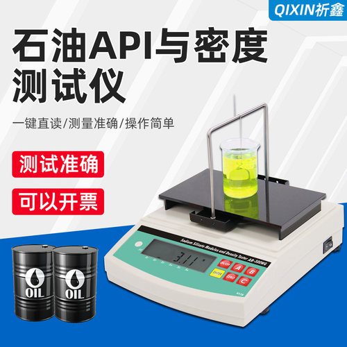 AR-300API石油液体API度测试