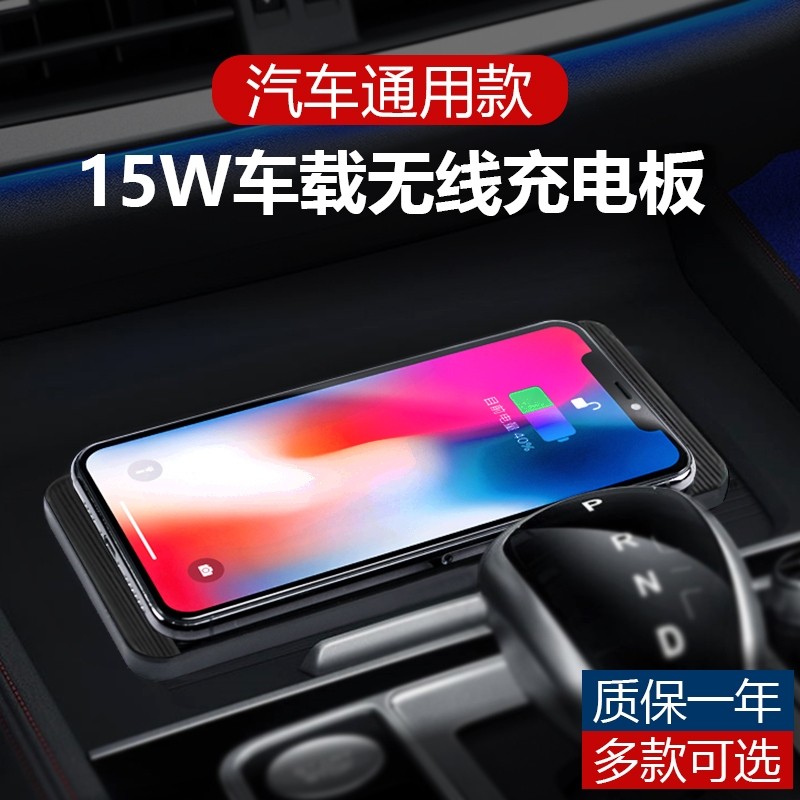 车载充电器福田征服者3 5 7大将军G7 G9专用汽车无线充电板快充