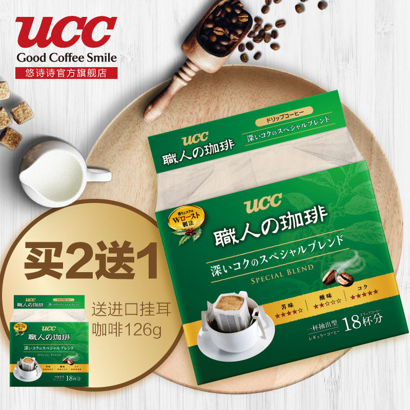 Ucc悠诗诗职人挂耳咖啡粉深厚浓郁126g日本进口速溶黑咖啡 Ucc悠诗诗旗舰店