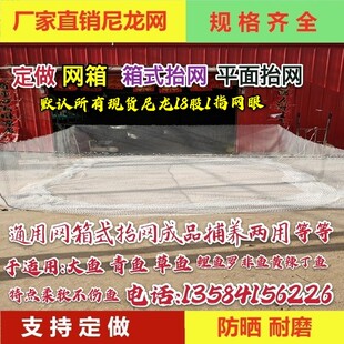 定做白色尼龙网箱有结养殖网箱拉网拖网抬网鱼网养鱼网箱箱式抬网