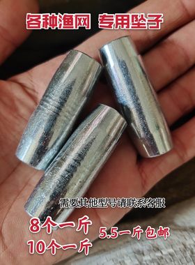 3斤5斤渔网拉网坠子钢坠网脚铅坠子铁坠子撒网坠子穿孔通心坠子