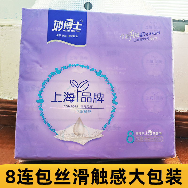 妙博士125抽8包4层四边压花抽纸