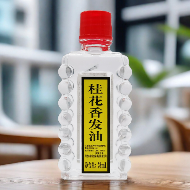 梳头油假发护理护发精油