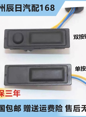 适配日产新骐达奇骏尾门开关按键劲客启辰T70/D60T60尾箱开关按钮