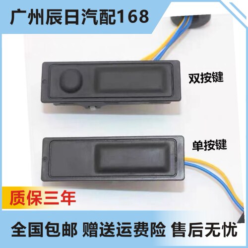 日产新骐达奇骏启辰后行李箱开关