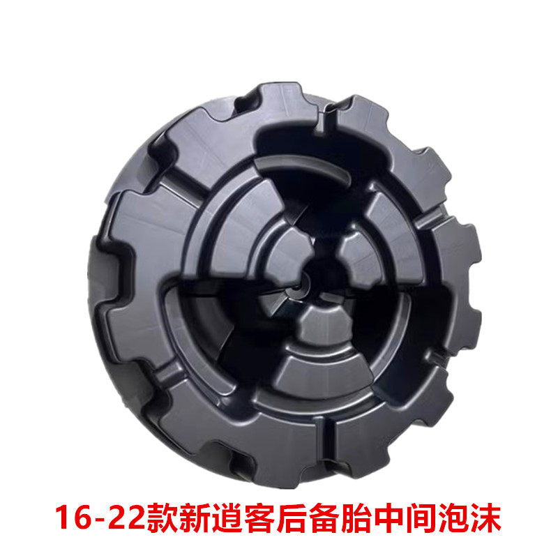 新逍客后备箱备胎泡沫工具盒泡沫