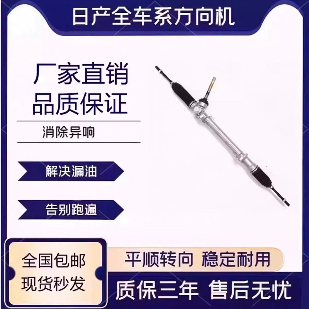 适用日产骐达颐达经典轩逸阳光逍客奇骏玛驰天籁方向机总成转向机